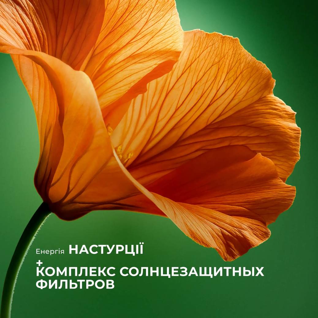 Мультизащитный крем для лица SPF50+ Глоу-Энерджи