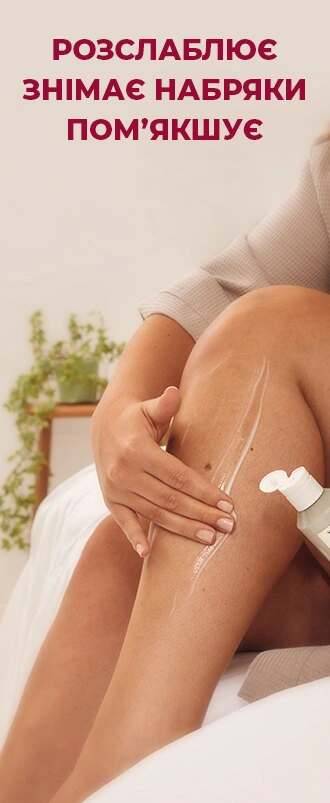 Заспокійливий кріогель для зняття втоми ніг