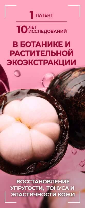 Лосьон для тела Упругость и эластичность