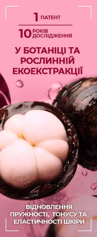 Лосьйон для тіла Пружність та еластичність