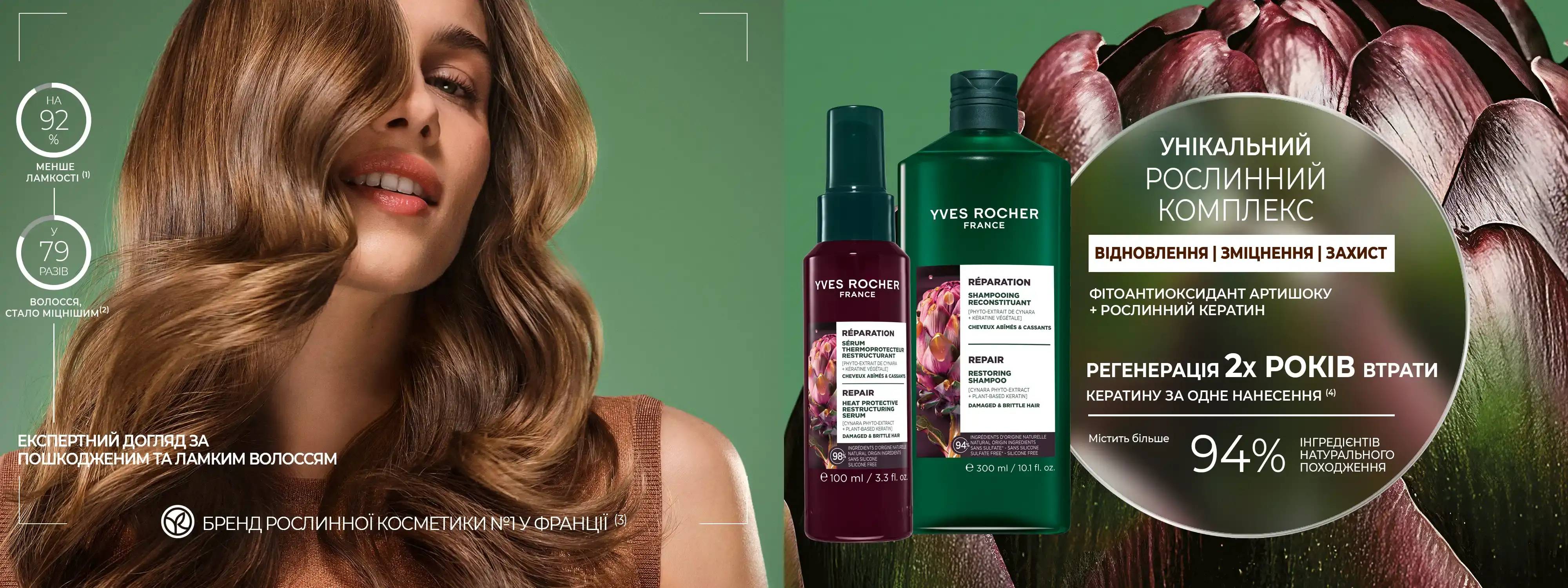 2026-haircare-reparation-head-desk