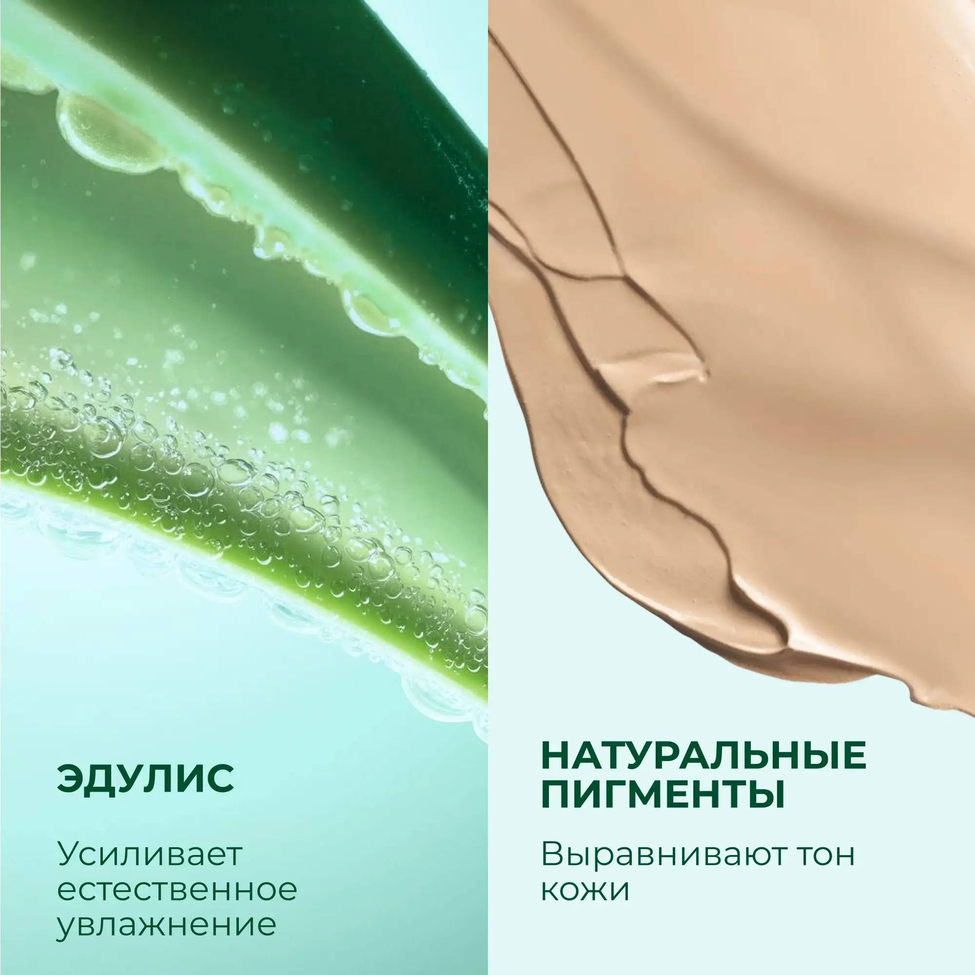 Зволожувальний BB-крем SPF50 Гідра-Воте-Пламп