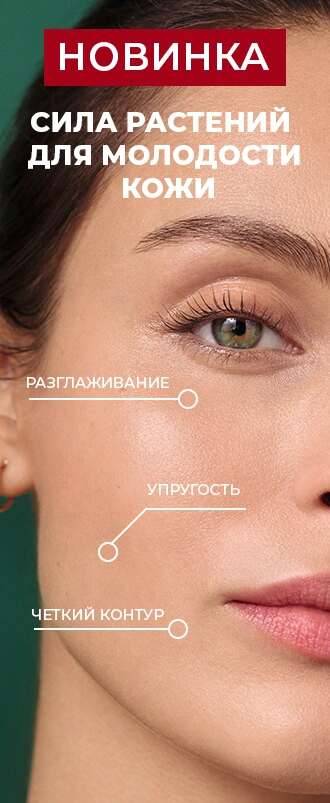 Сыворотка от Морщин и для Лифтинга с растительным коллагеном