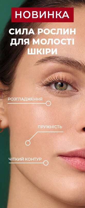Сироватка від Зморщок та для Ліфтингу з рослинним колагеном