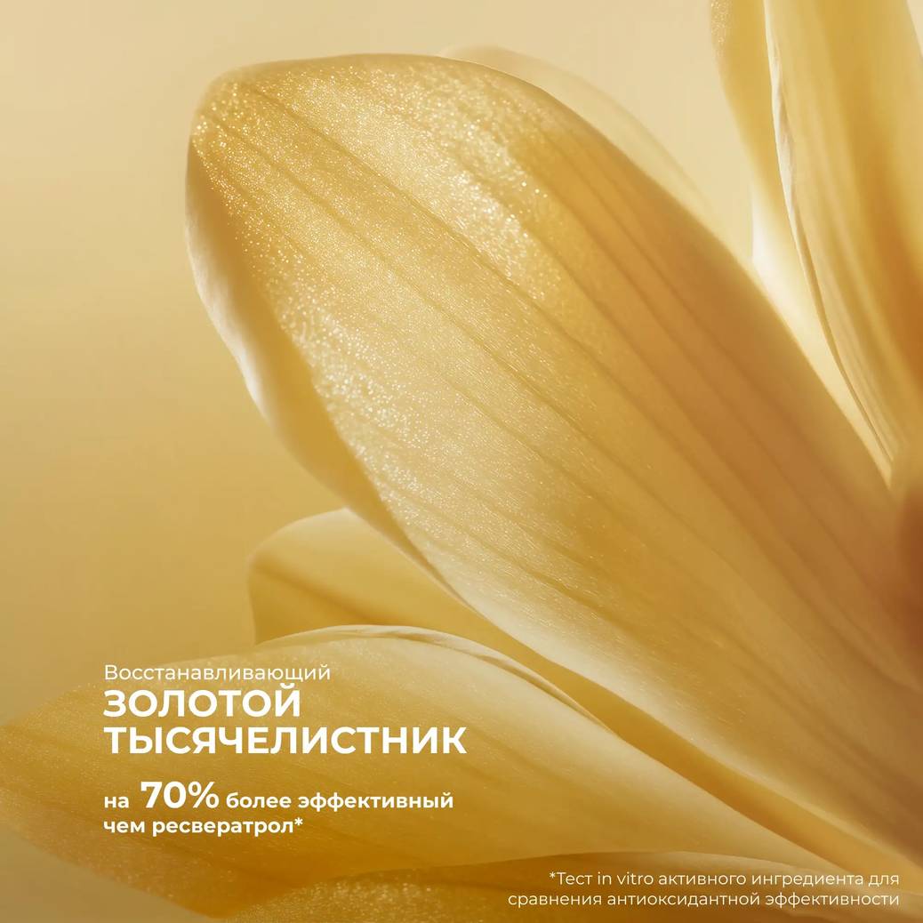 Антивозрастная высококонцентрированная эссенция Анти-Аж-Глобаль