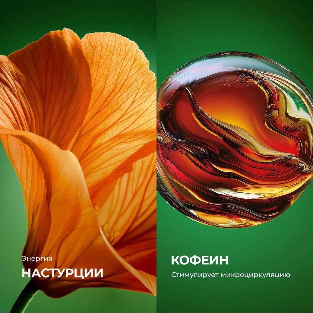 Крем для контура глаз против темных кругов Глоу-Энерджи