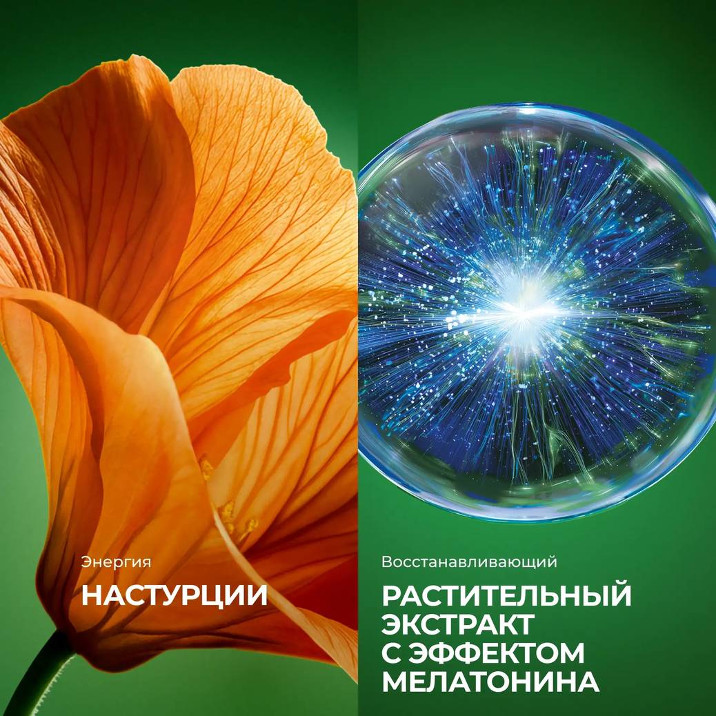 Ночное масло для восстановления сияния Глоу-Энерджи