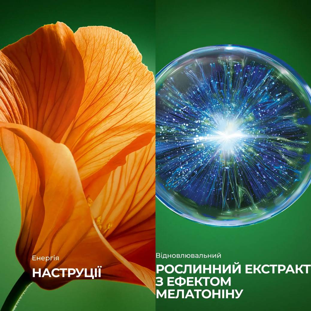 Нічна олія для відновлення сяяння Глоу-Енерджі
