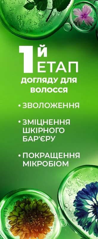 Сироватка для зволоження шкіри голови Баланс