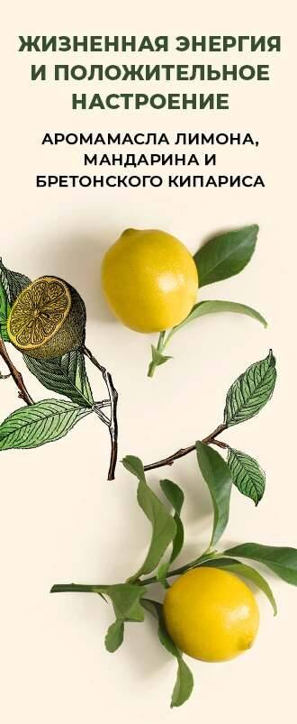 Тонизирующее массажное масло для тела Ondes Positives / Онд Позитив