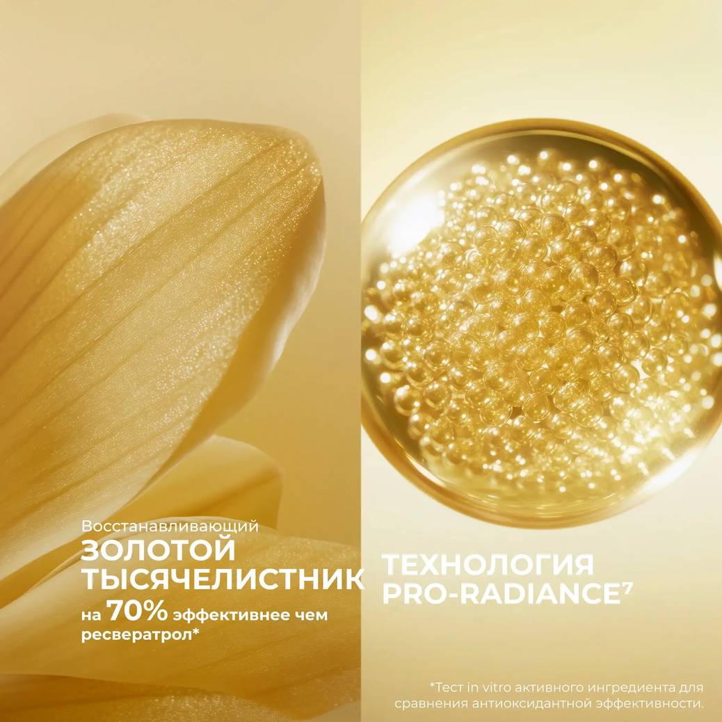Микросыворотка для абсолютного сияния Анти-Аж-Глобаль