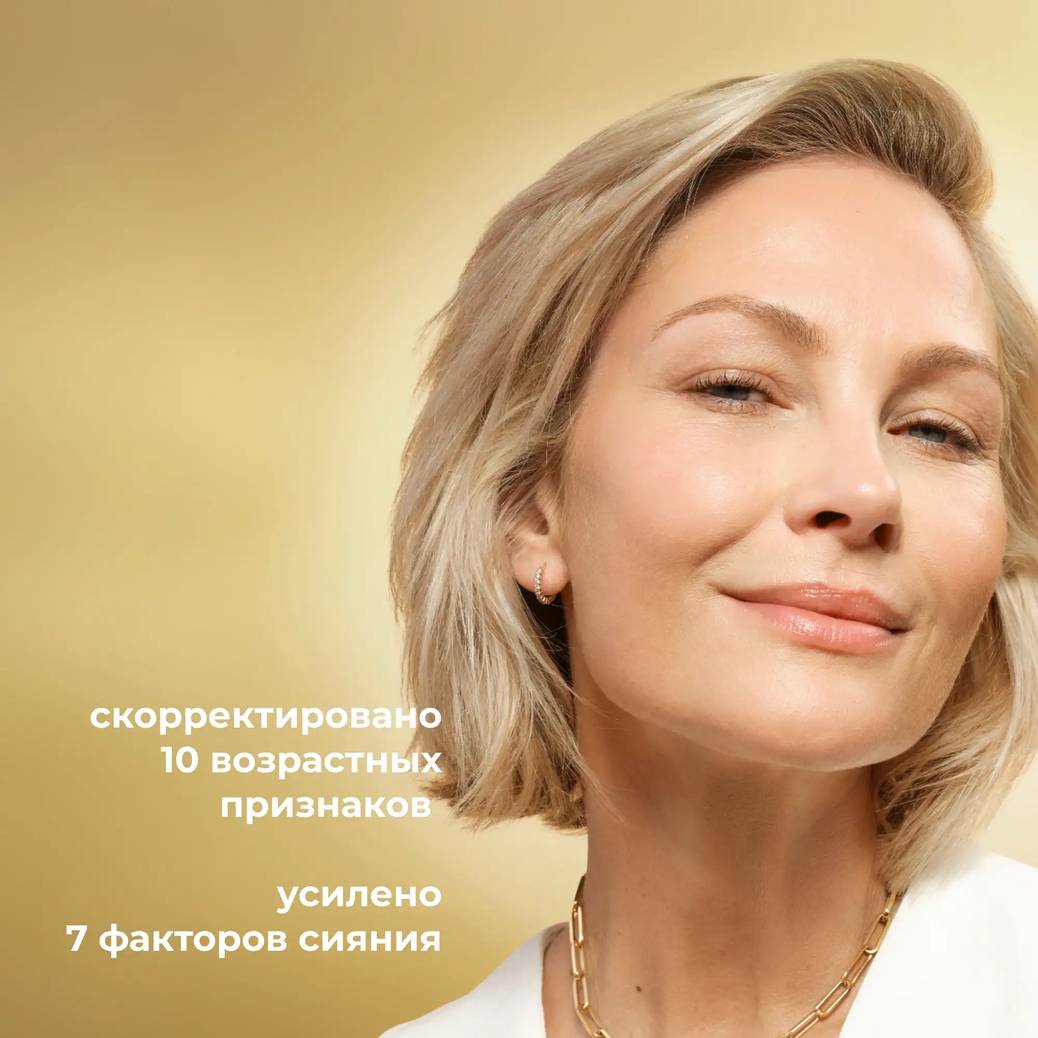 Микросыворотка для абсолютного сияния Анти-Аж-Глобаль