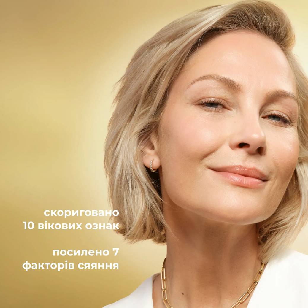 Мікросироватка для абсолютного сяяння Анти-Аж-Глобаль