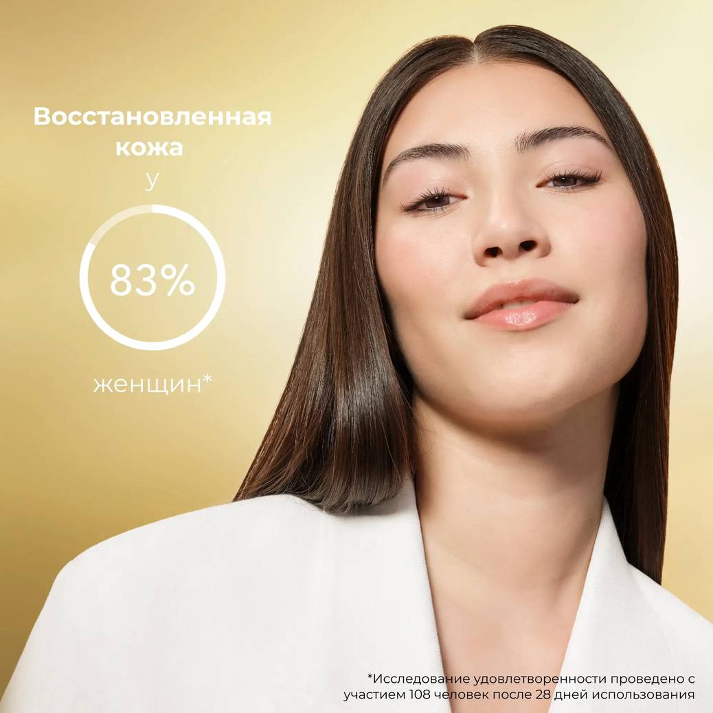 Антивозрастной дневной усовершенствующий крем Анти-Аж-Глобаль
