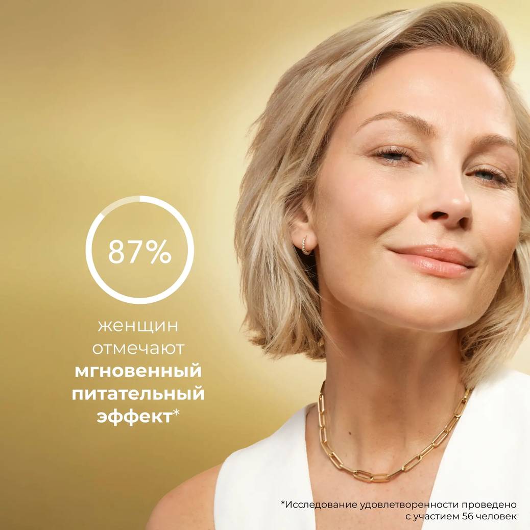 Антивозрастной дневной усовершенствующий крем для сухой кожи Анти-Аж-Глобаль