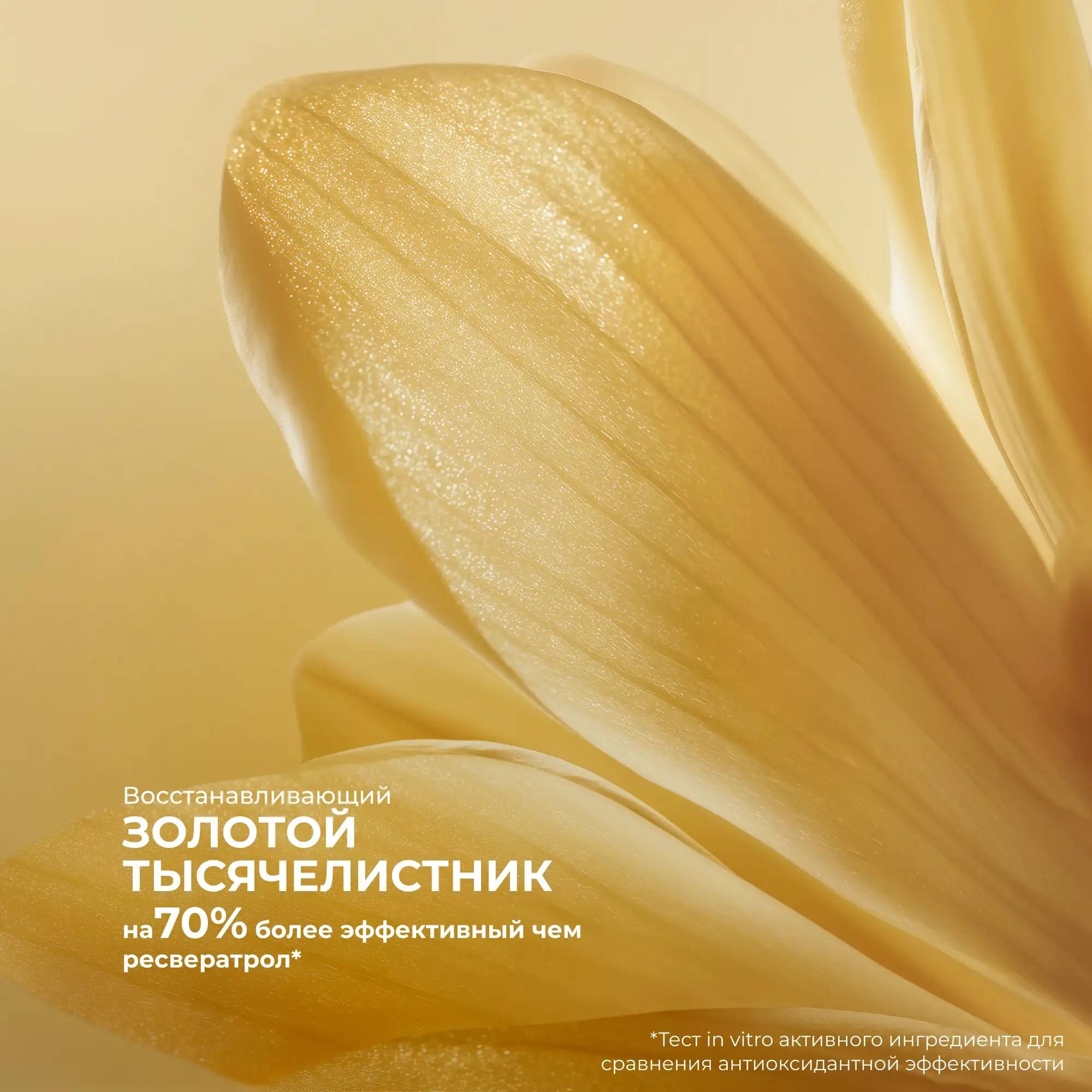 Антивозрастной ночной крем комфорт Анти-Аж-Глобаль