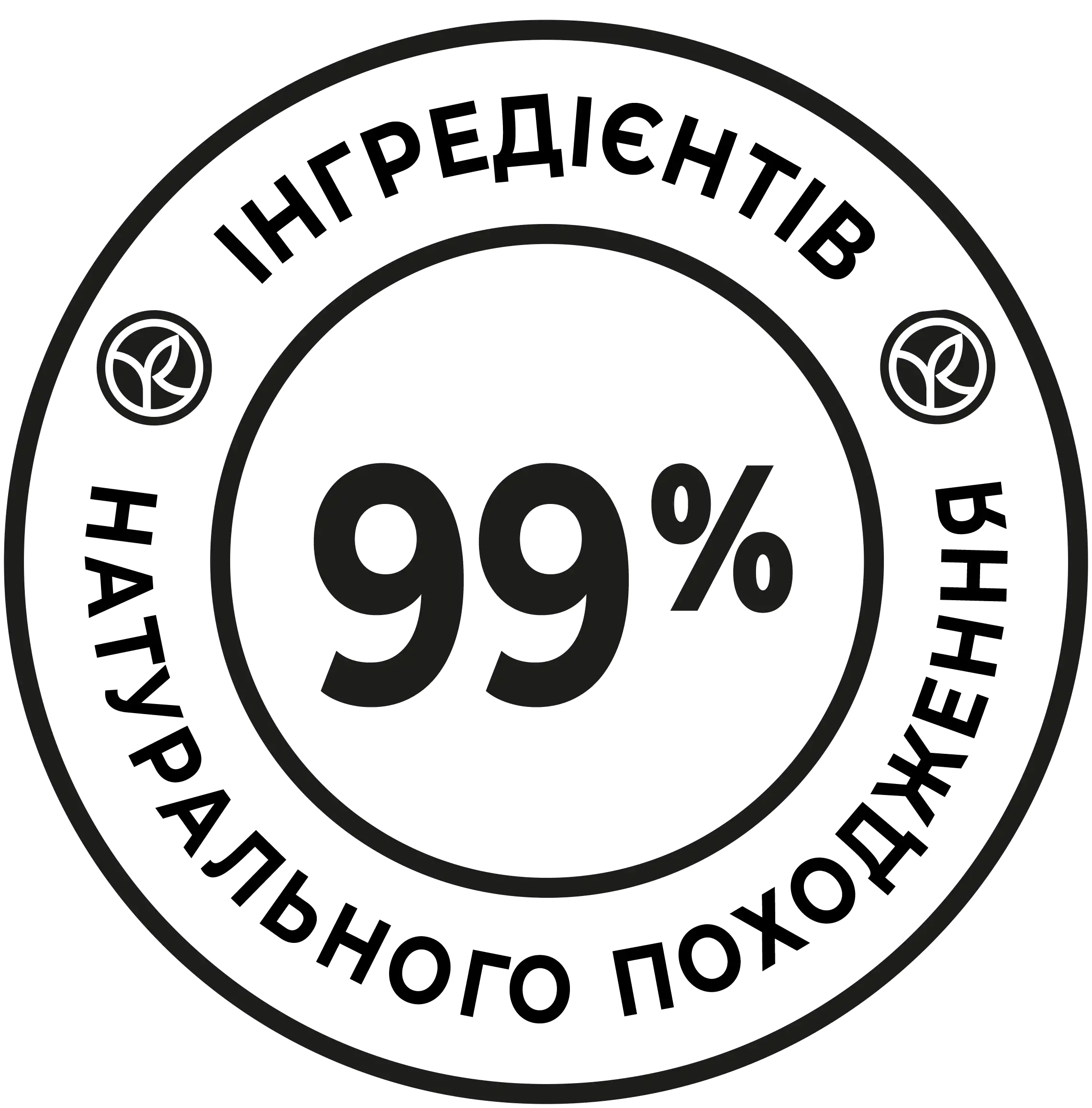 99% d'ingrédients d'origine naturelle