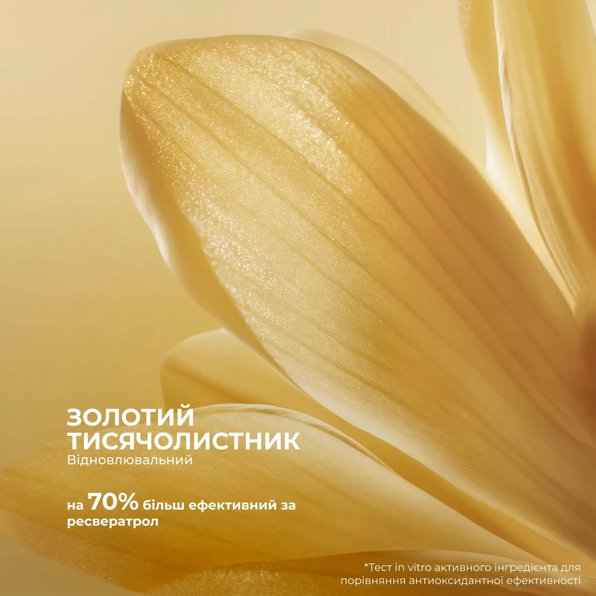 Абсолютний відновлювальний крем Анти-Аж-Глобаль