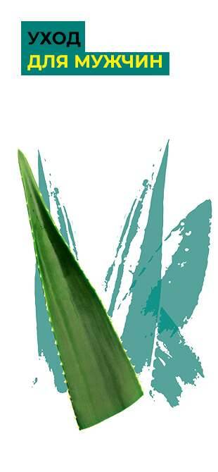 Бальзам после Бритья