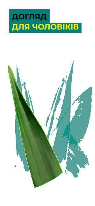 Бальзам після Гоління