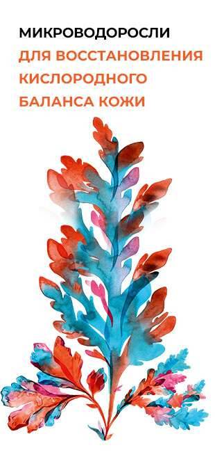 Желе-Демакияж 3в1 с Микроводорослями для Увлажнения