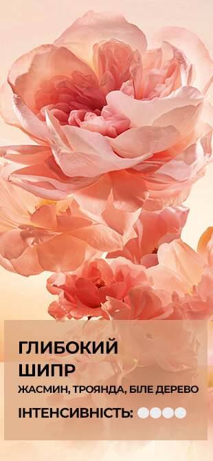 Парфумована Вода Comme Une Evidence Intense