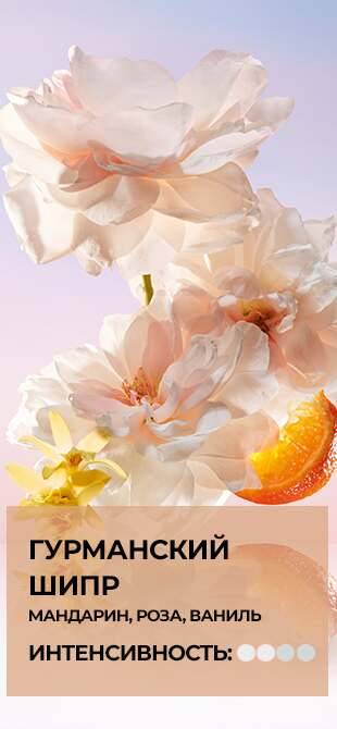 Парфюмированная Вода Mon Evidence