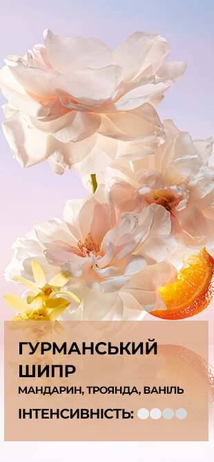 Парфумована Вода Mon Evidence