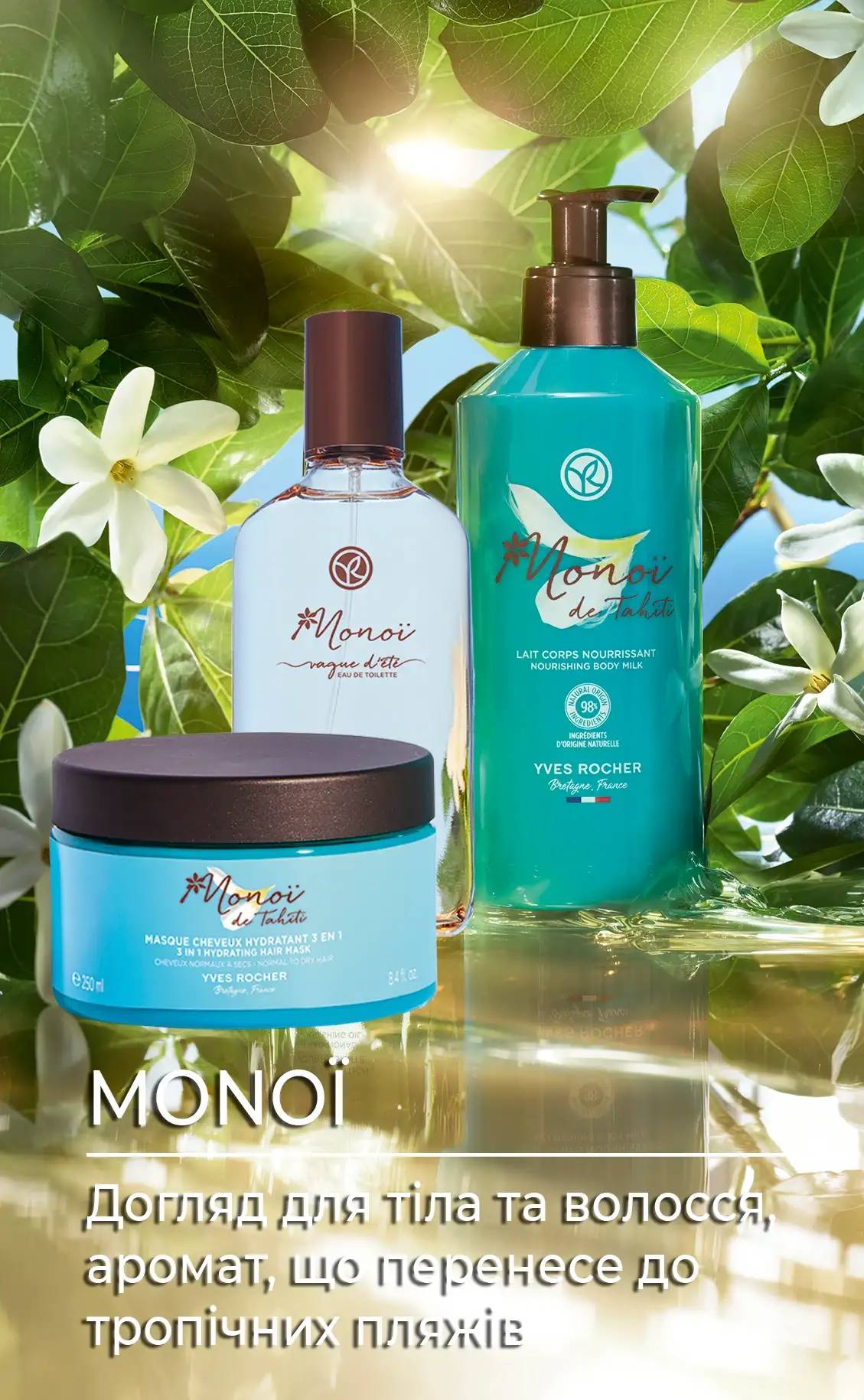 Monoi