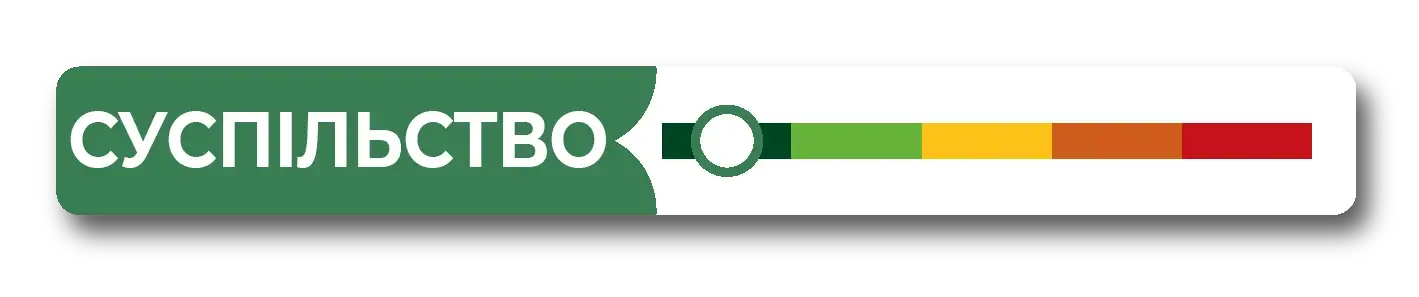 Гуманне ставлення до тварин<br />Соціальний вплив видобування сировини та виробництва продукту - 2