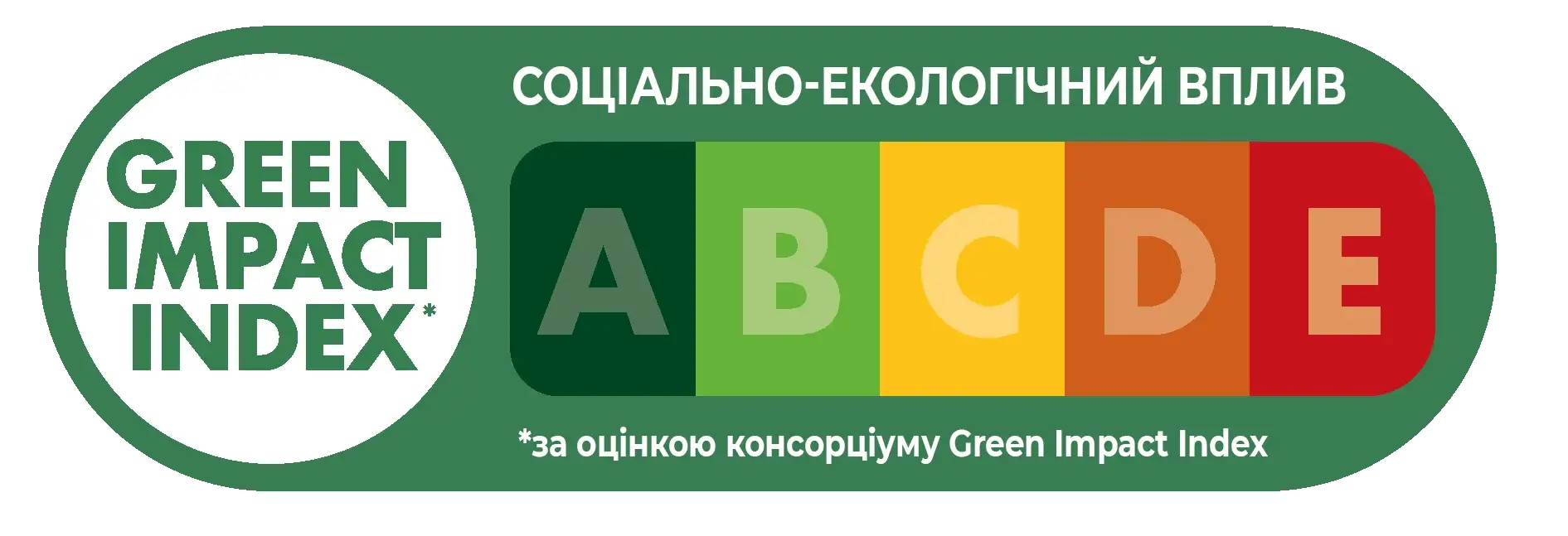 Логотип индекса зеленого воздействия