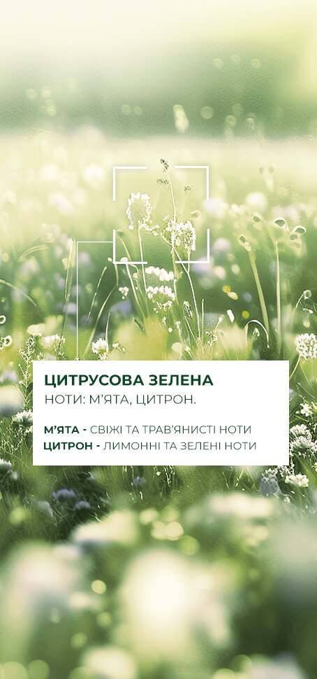 О'Фреш Освежающая туалетная вода