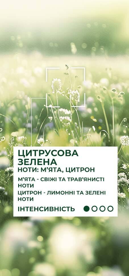 О'Фреш Освежающая туалетная вода