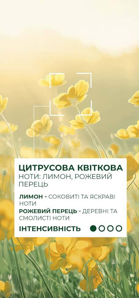 О'Фреш Іскриста туалетна вода