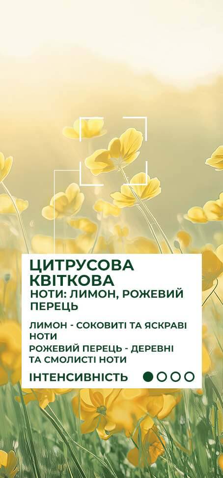 О'Фреш Іскриста туалетна вода