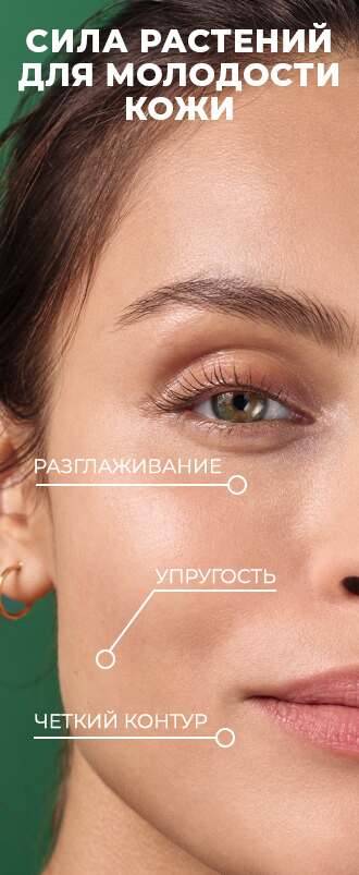 Сыворотка от Морщин и для Лифтинга с растительным коллагеном