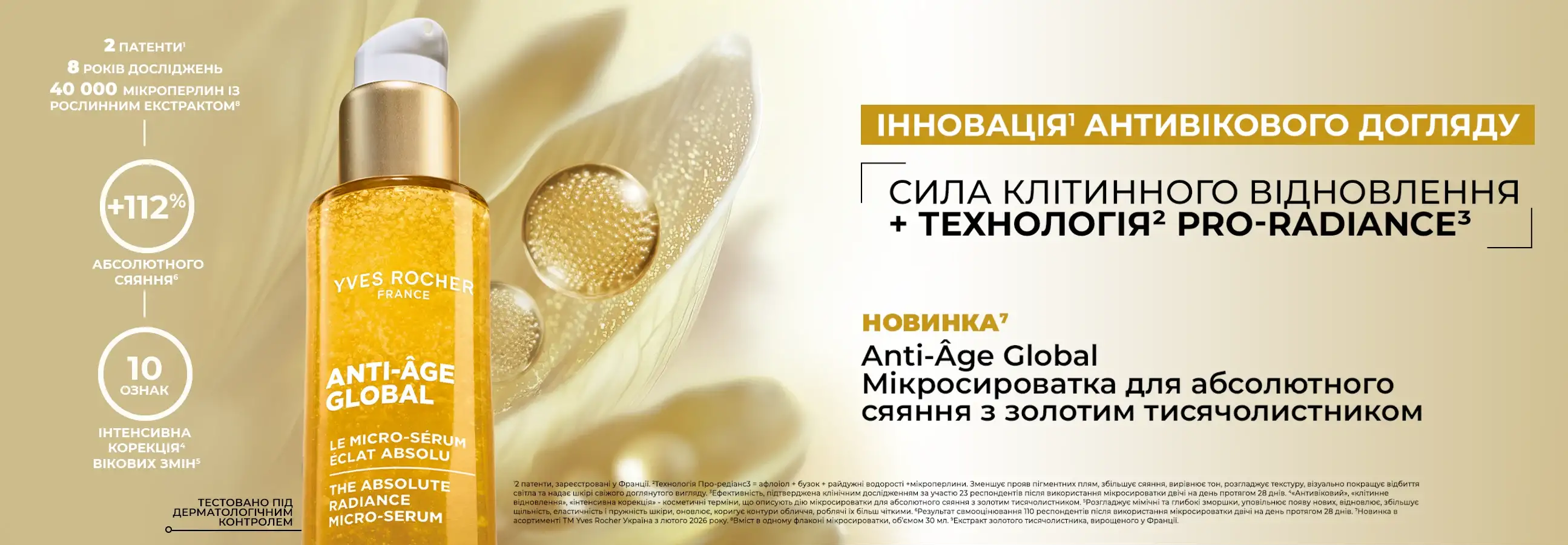 aag-2026-novelty-banner