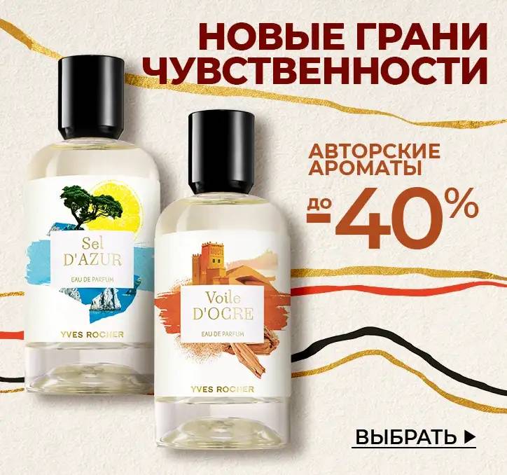 L1-offer-0123-perfume