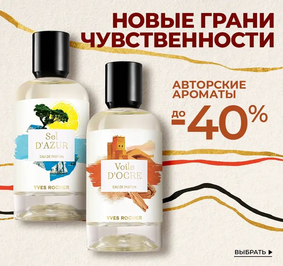 L1-offer-0123-perfume