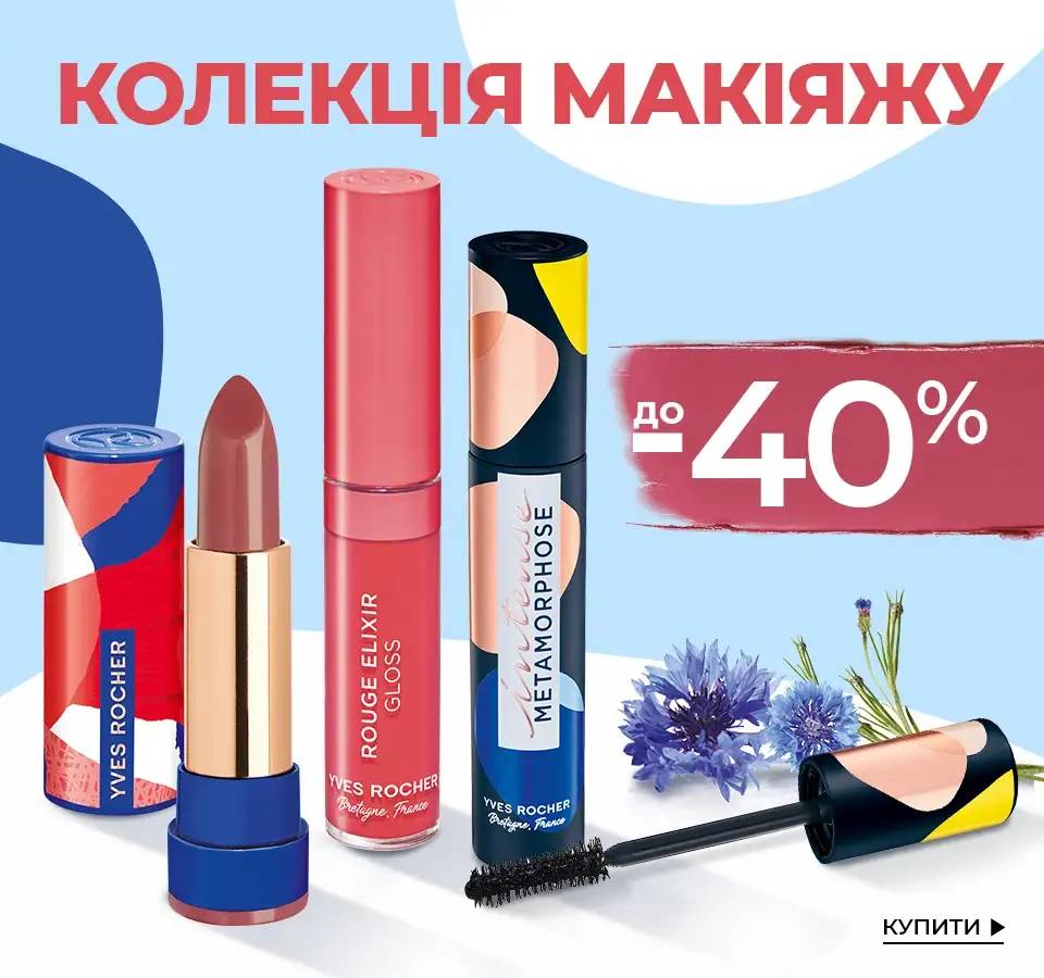 L2-offer-0123-make-up