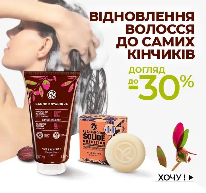 L3-offer-0123-haircare