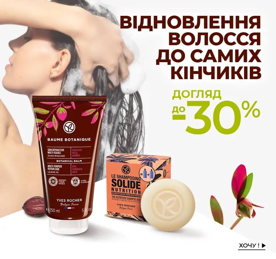 L3-offer-0123-haircare