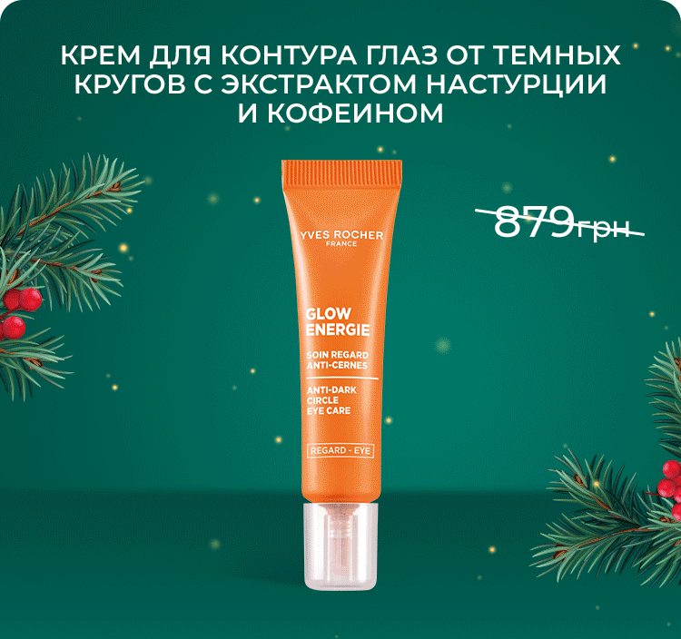 20% off anti-aging products*