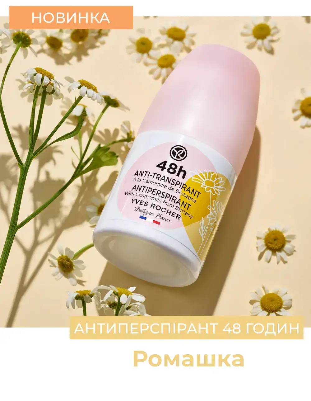 Global anti-aging range