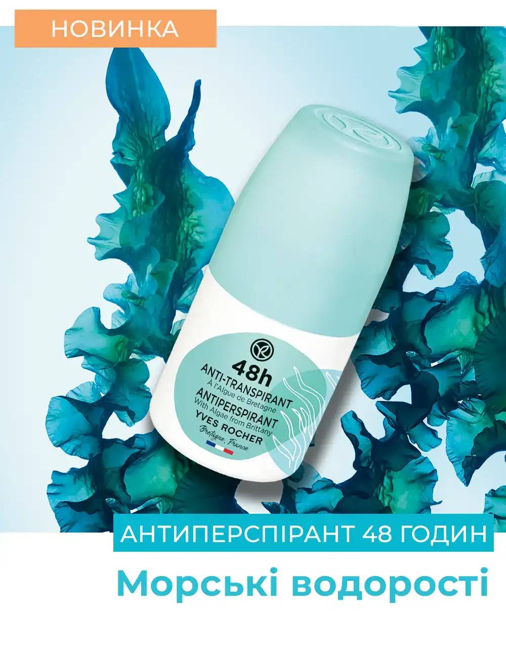 Global anti-aging range