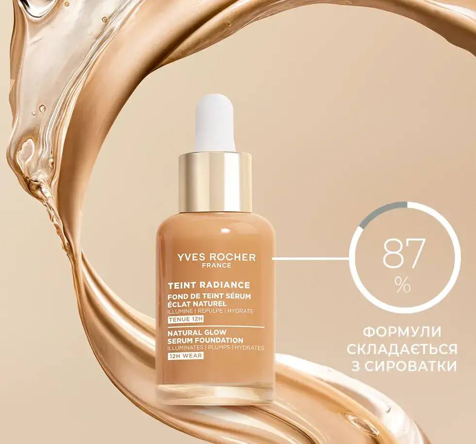 novelty-image-87-teint-serum-2025