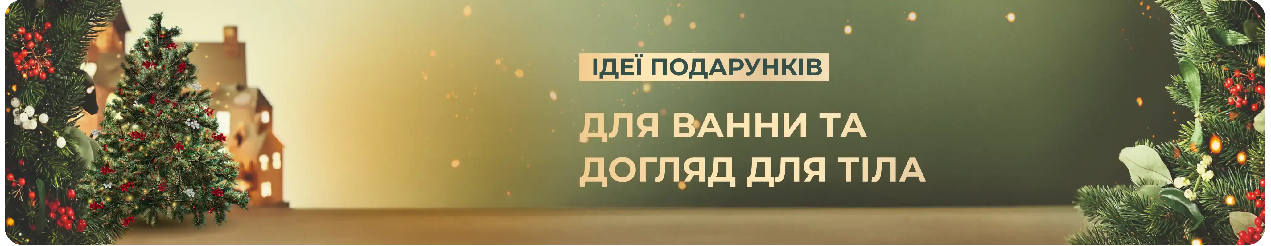 gift idea body and shower care