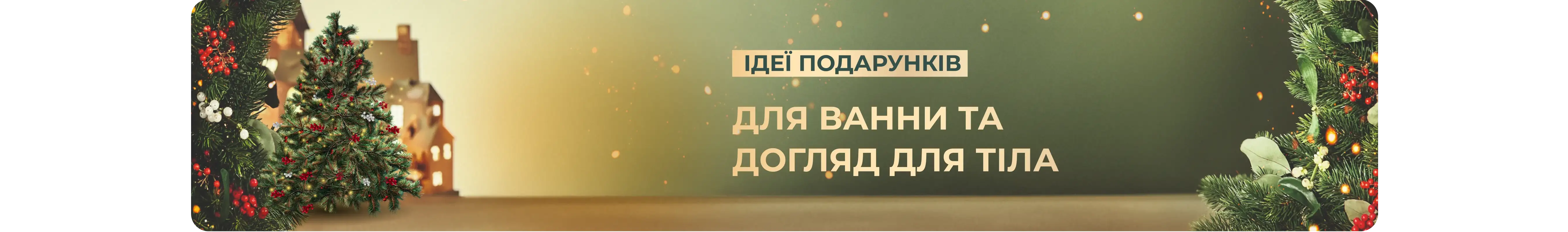 gift idea body and shower care