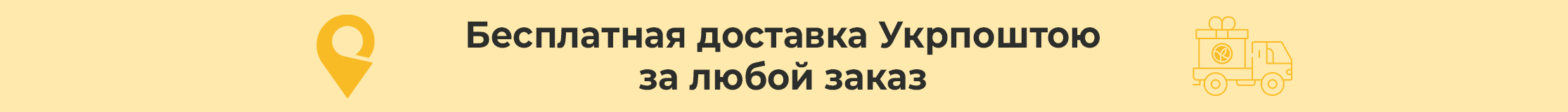 Укрпошта