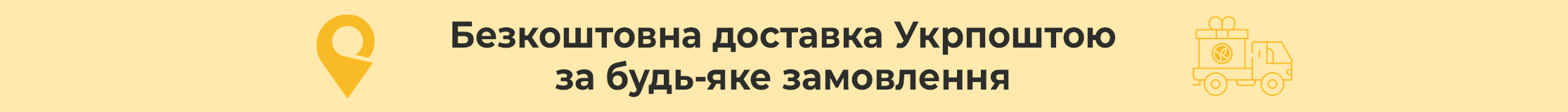Укрпошта